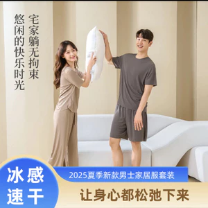 Hàng sẵn có dành cho nam cỡ lớn Bộ đồ mặc nhà siêu mỏng liền mạch Cổ tròn Ice Silk Bộ đồ ngủ có ren nam Bộ quần Short ngắn tay