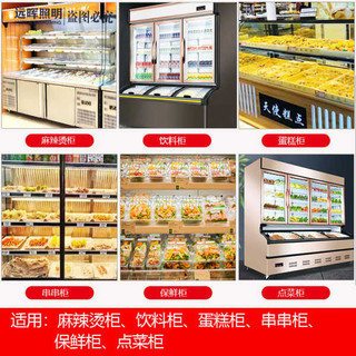 Tủ trưng bày tủ lạnh Đèn led Thanh Mala Tang Đặt hàng Tủ Lẩu Dây Lạnh Tủ Đồ Uống Tủ Đèn Ống 220v