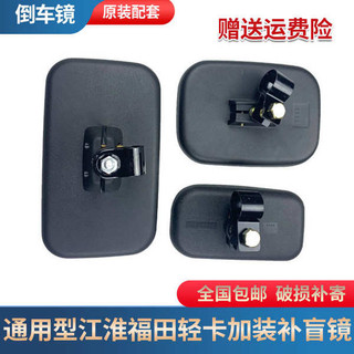 Gương chiếu hậu/phụ trợ xe tải/xe nâng: tròn/vuông, nhỏ, phản quang, gắn sàn