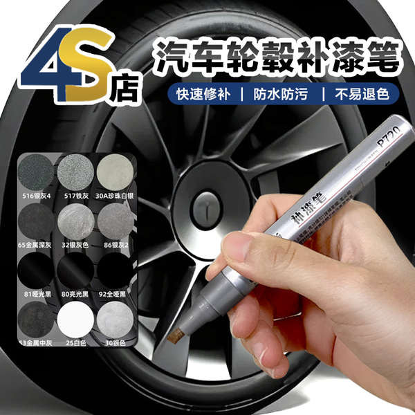 🔥 Sửa vết xước sơn 🔥 có hàng sẵn bút xoá vết xước ô tô sơn xóa vết xước xe máy xoá vết xước xe ô tô 2024 xóa vết xước sâu ✽Bút sửa chữa bánh xe ô tô vòng thép trầy xước sơn sửa chữa mạ crôm sáng mờ đen bạc trắng sửa chữa sơn tự sơn❄