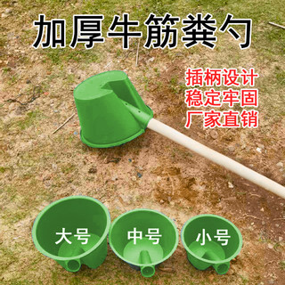 Thìa Dung Bò Tendon Dày Thìa Nước Muỗng Nước Hộ Gia Đình Tưới Rau Củ Tưới Hoa Phân Nông Nghiệp Mục Vụ Rau G