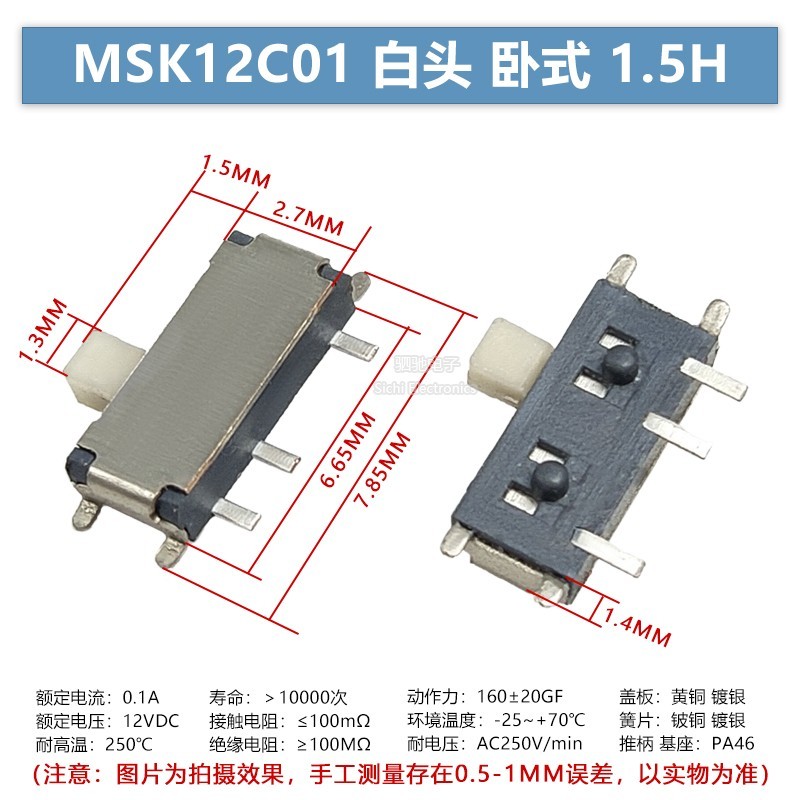 MSK-12C02 / C01 1.5h / 2h / 2.5h Bảy chân 7Pin Patch Mini Mặt số trượt Công tắc bật tắt