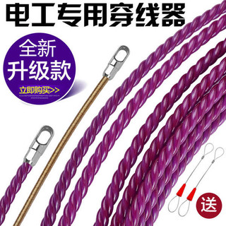 Threading Handy Tool Đa Năng Kéo Threading Electrician Leader Threading String Rope Dark Threading Tube Hướng Dẫn Sử Dụng Chuyên Dụng Phong Cách Mới Th