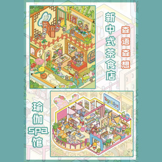 Senyu Senxiang 5.0 Cảnh Quan Dán Thu Nhỏ Cảnh Dán 3D Handmade Ba Chiều Cắt Kéo Sổ Tay Dán