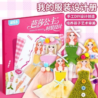 Trang Phục Thiết Kế Sách Thiết Kế Đồ Chơi Giáo Dục Tự Làm Chất Liệu Gói Cô Gái Làm Quần Áo Đầm Công Chúa Quà Tặng