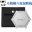 Chất liệu thép không gỉ Lục giác ướt phim Lược sơn ướt Phim ướt Độ dày Đồng hồ đo Lược đo Thẻ màng ướt Máy đo độ dày màng ướt