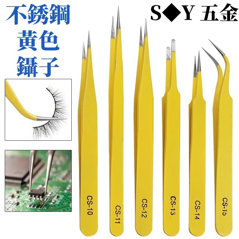 Chất Liệu Thép Không Gỉ Nhíp Vàng Tổ Chim Chọn Tóc Làm Đẹp Lông Mi Dụng Cụ Điện Tử Sửa Chữa Điện Thoại Di Động Đầu Cong Thẳng Đầu Tốt Kẹp