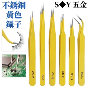 Chất Liệu Thép Không Gỉ Nhíp Vàng Tổ Chim Chọn Tóc Làm Đẹp Lông Mi Dụng Cụ Điện Tử Sửa Chữa Điện Thoại Di Động Đầu Cong Thẳng Đầu Tốt Kẹp