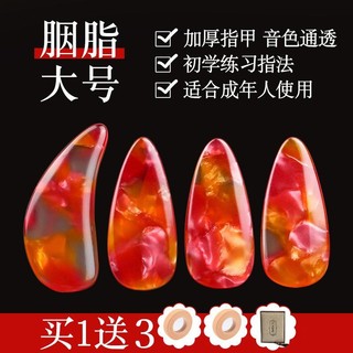 Shanxingle Guzheng Loại Hiệu Suất Trẻ Em Người Lớn Lắc Ngón Tay Người Mới Bắt Đầu Nhỏ Vừa Lớn Guzheng Băng