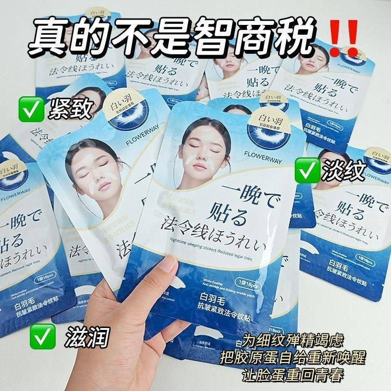 Nâng miếng dán mũi lông vũ trắng Nhật Bản 18 chiếc, thắt chặt, nếp nhăn và làm sáng các góc miệng, trán và mặt nạ mắt