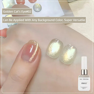ANNIES Golden Cat 's Eye Nail Gel Không Màu Đế Không Xám Hạt Thủy Tinh Vàng Mèo Mắt Trị Liệu Keo Dán Móng Tay Nghệ Thuật Làm Móng Tay Cho Tiệm Móng Tay