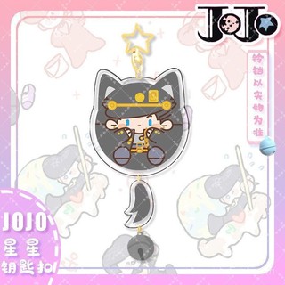 [Mặt Dây chuyền] JOJO chuông ngôi sao Móc khóa móc chìa khóa mặt dây chuyền hai mặt Acrylic hoạt hình hai chiều trang sức hoạt hình tinh tế trang trí ngoại vi đồ vật nhỏ nhỏ xinh dễ thương KEC8
