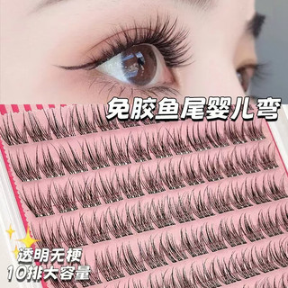 Lông mi giả đuôi cá tự dính không thân Mô phỏng lông mi cụm đơn