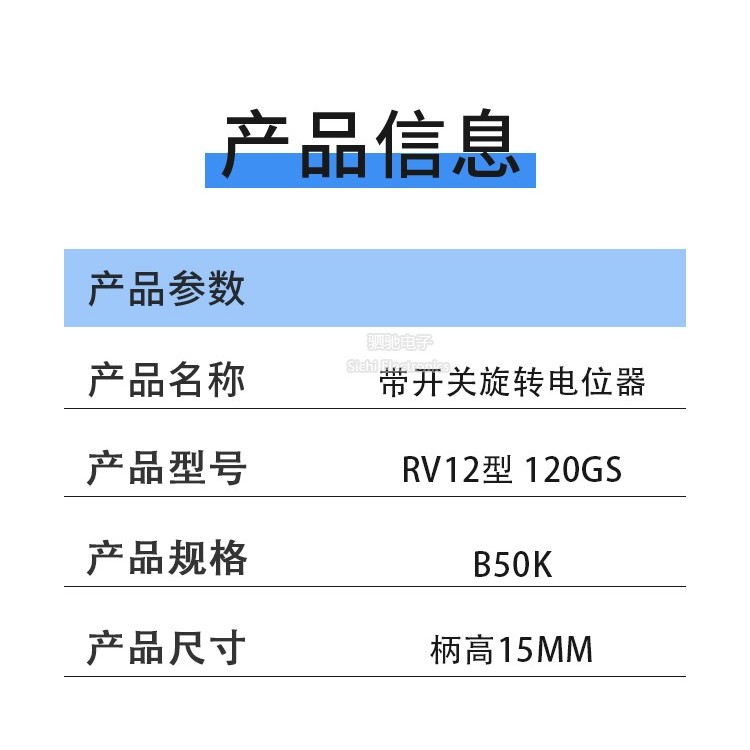 120GS RV12 Loại Chiết áp B10K / 50K / 100K Dual-Link 8-Foot có công tắc Âm lượng Tay cầm có thể điều chỉnh Chiều dài 15MM