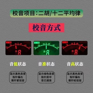 [Tỷ lệ khen ngợi 92%] Bộ chỉnh Erhu Chuyên dụng Chính hãng Ino Erhu Tuner Người mới bắt đầu Phụ kiện điện tử Erhu chính xác chuyên nghiệp CPWG