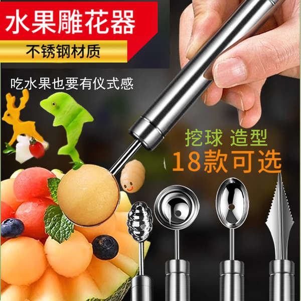 Bán Chạy Trái Cây Đào Bóng Đào Thìa Bóng Mô Hình Khuôn Lạ Mắt Đĩa Thép Không Gỉ Khắc Dao Dưa Hấu Dụng Cụ Tiện Dụng