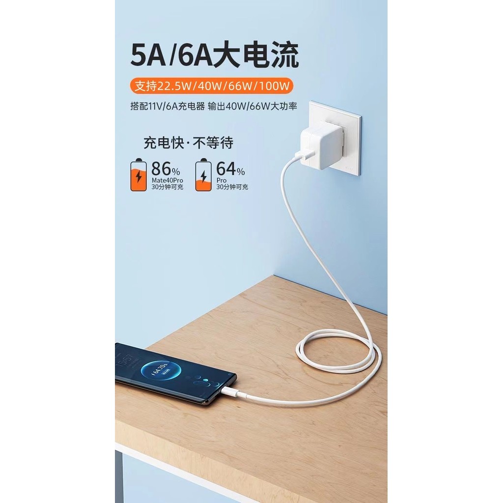 ✨Cáp dữ liệu Type-c siêu sạc 6A Thích hợp cho cáp sạc Huawei vivo Glory OPPO Android Plus 25.8.3