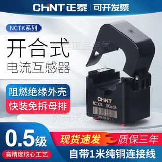 Zhengtai Mở Cảm Biến Tương Tác Dòng Điện NCTK-24 Với Dây Thu Nhỏ Ba Pha Mở Khóa Mở Mở Đóng Độ Chính Xác Cao