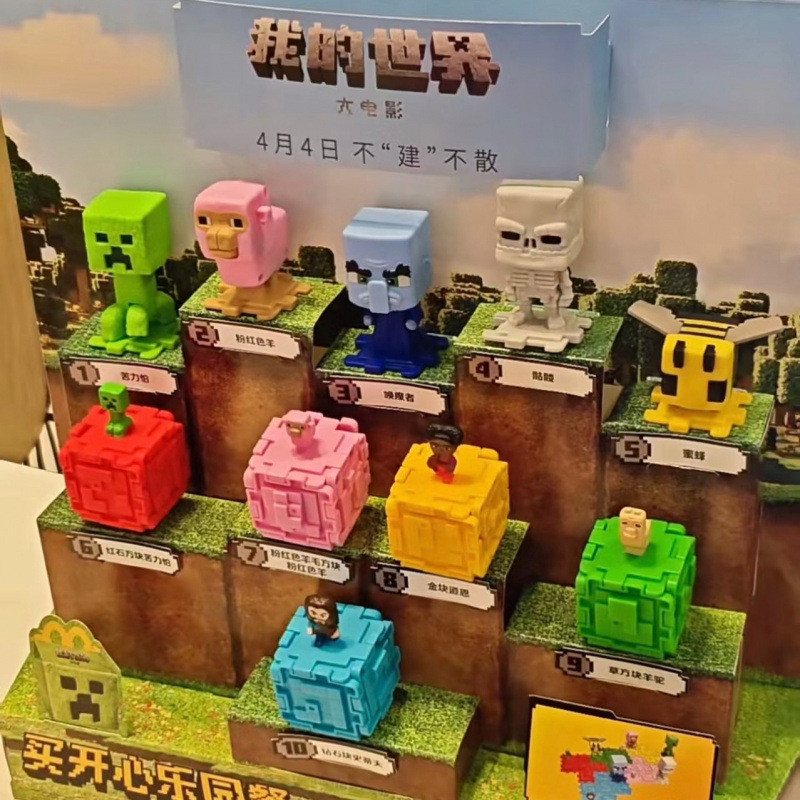 McDonald 'S Minecraft 2025 Collab: A Minecraft Movie Building Blocks ...