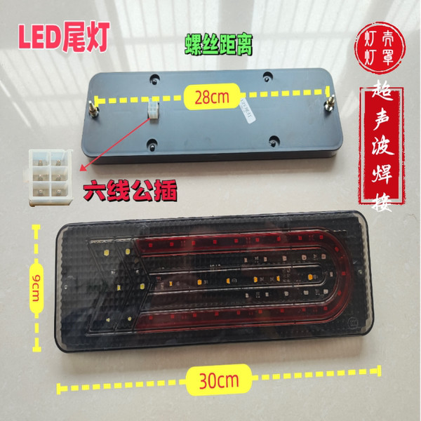 Xe ba bánh điện LED12V48V60V Đèn phanh báo rẽ Đèn tròn Đèn vuông Đèn hậu phía sau Đèn đuôi đuôi