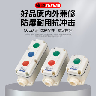 Hộp công tắc nút điều khiển chống cháy nổ LA5821 Series Tự cài đặt lại Công tắc nút chống nước chống ăn mòn Ba