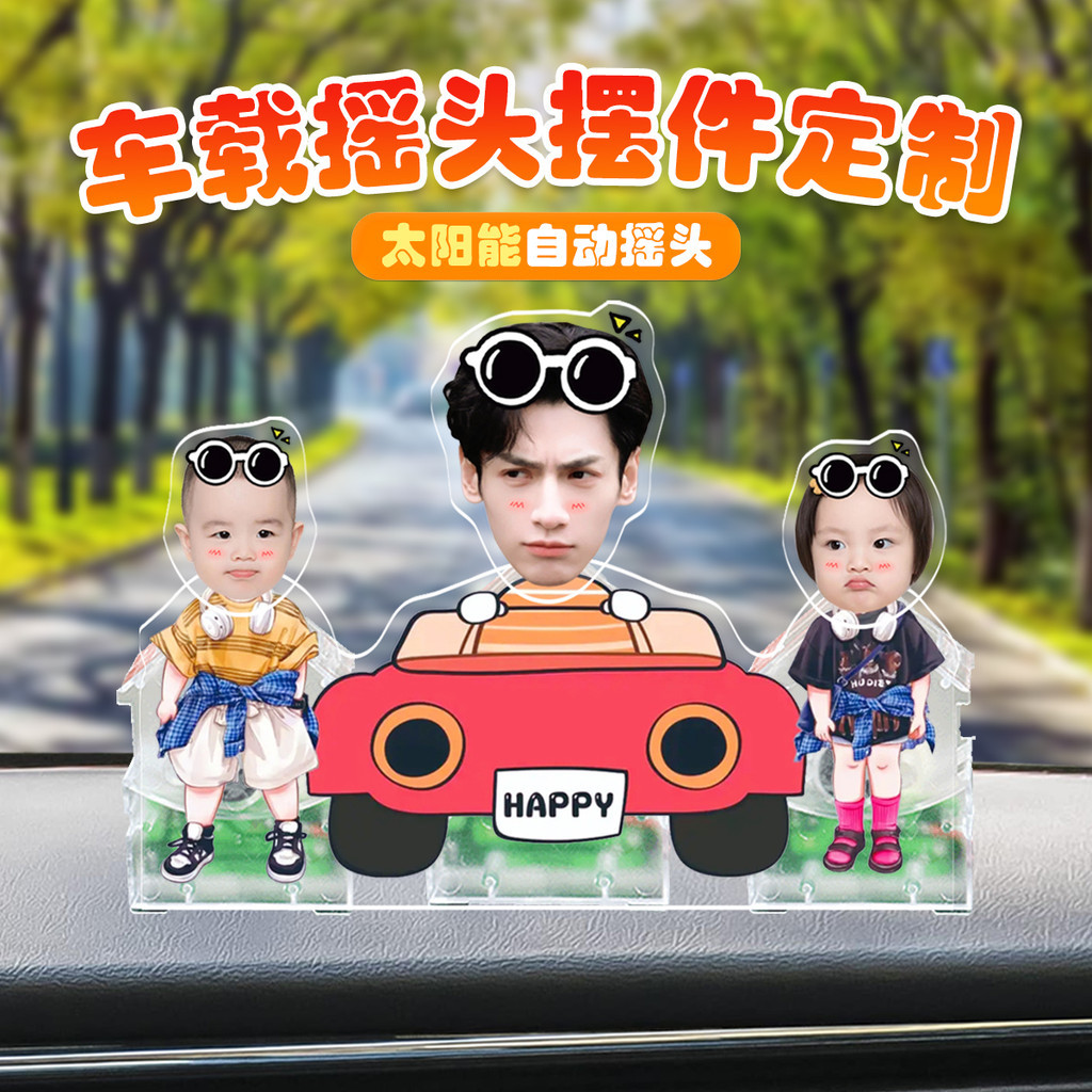 Xe lắc đầu đồ trang trí ảnh avatar tùy chỉnh DIY bé mới nội thất ô tô sáng tạo đồ trang trí dễ thương trên Internet
