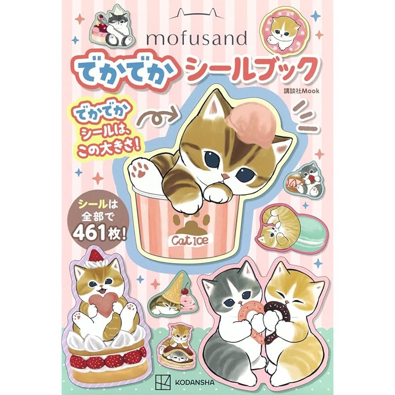 Mofusand Large Sticker Book (Kodansha MOOK) Direct from Japan