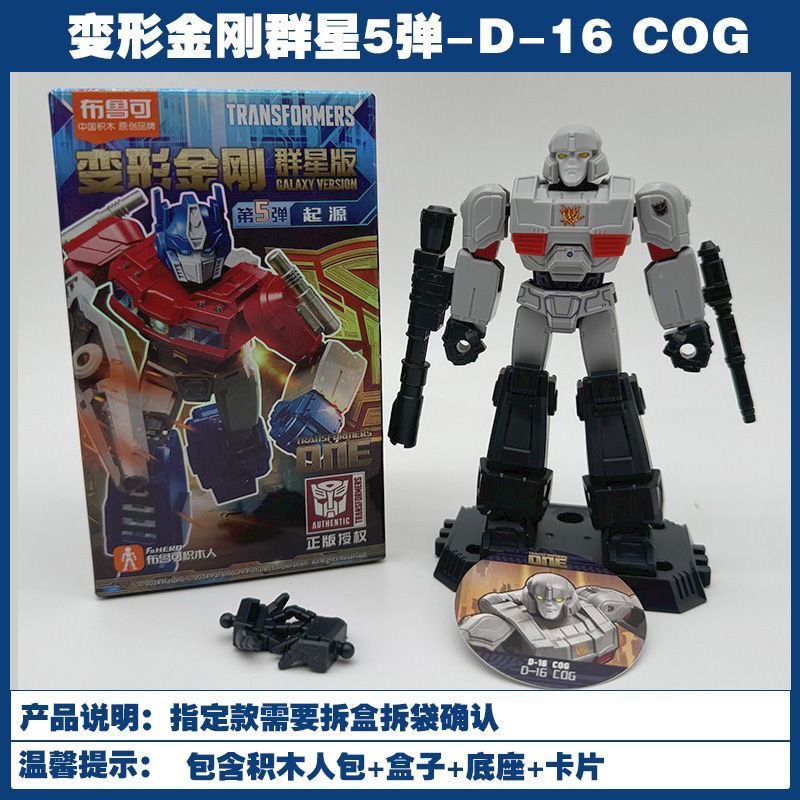 [Btf] Khối xây dựng máy biến áp Pluco People Star Edition Fifth Bomb Optimus Prime Optimus Prime Bumblebee Megatron KLXE