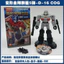 Khối xây dựng máy biến áp Pluco People Star Edition Fifth Bomb Optimus Prime Optimus Prime Bumblebee Megatron KLXE