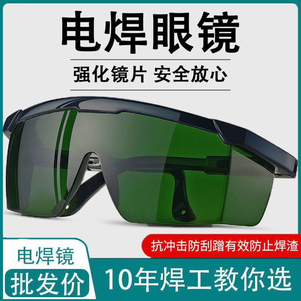 Kính bảo vệ mắt đặc biệt của thợ hàn Kính bảo vệ máy hàn chống bụi chống tia cực tím chống tia cực tím