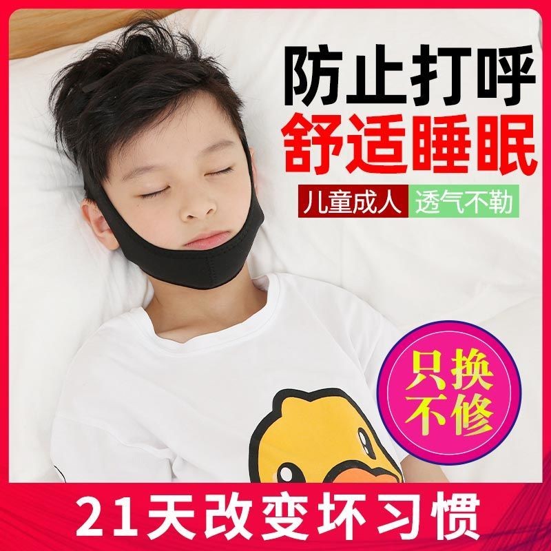 Nhật Bản Miệng Breath Corrector Ngủ Chống Mở Miệng Thở cằm Hỗ Trợ Đai Trẻ Em Người Lớn Mở Miệng Đóng Miệng Miếng Dán Đai Y