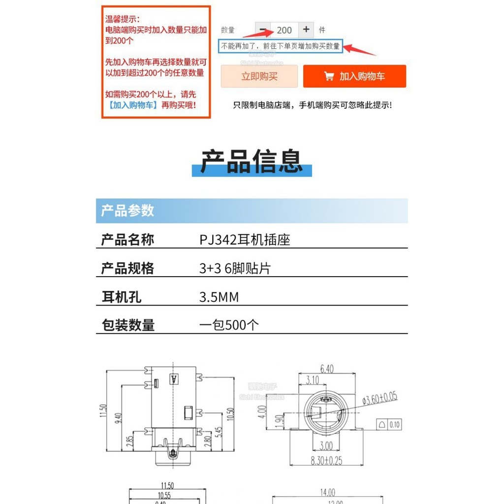 PJ-342 311 4.5 Giá đỡ tai nghe Miếng dán 3 + 3 mạ vàng 3,5MM Cắm tai nghe Ổ cắm tai nghe ghim mạ vàng