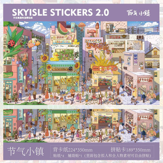 SKYISLE Sky Island Cảnh Quan Miếng Dán 2.0 Năng Lượng Mặt Trời Điều Khoản Thị Trấn Tuổi Thơ Ký Ức Văn Hóa Không Liên Hợp Tự Làm Giải Nén Miếng Dán