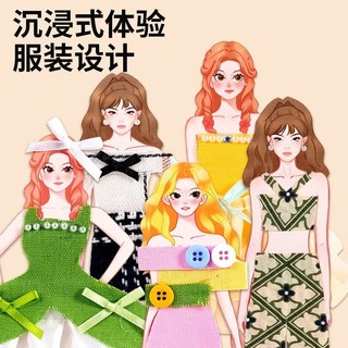 Trang Phục Thiết Kế Sách Thiết Kế Đồ Chơi Giáo Dục Tự Làm Chất Liệu Gói Cô Gái Làm Quần Áo Đầm Công Chúa Quà Tặng