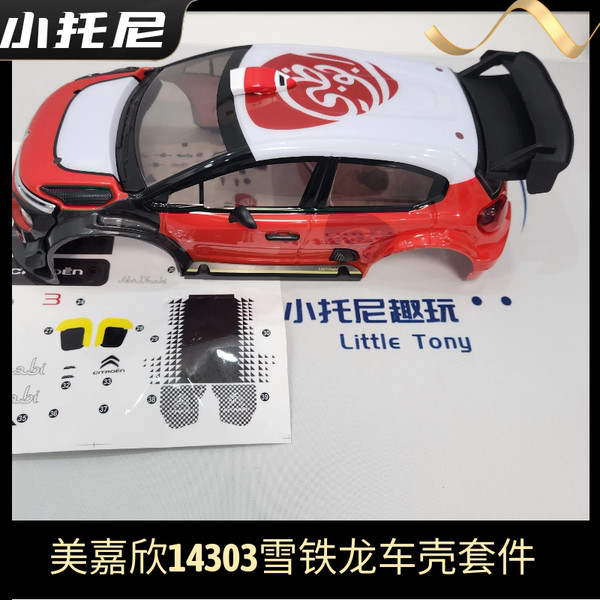 🔥 linh kiện 🔥 Meijiaxin phụ kiện off road Xe địa hình mini có hàng sẵn phù hợp với các bộ phận ☆Meijiaxin 14303 Citroen Kéo trôi không chổi than rc với giá đỡ vỏ xe nhẹ Bộ đồ linh kiện chống va chạm phía trước và phía sau✫