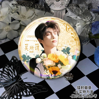 ✨Ngược Ziyu Tian Xue Wu Soda Chi Chengxu You Yusheng Hàng Hóa Thanh Đôi Flash Huy Hiệu Đau Thung lũng 25.8.8