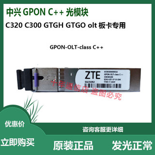 Bán Mô-đun ánh sáng GPON XGPON C + C + + D2 ZTE C320 C300 C600 olt GFBH