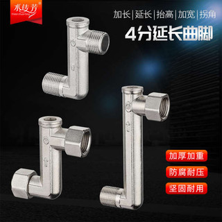 Vòi Van Tam Giác Cao Khớp Lập Dị Mở Rộng Bên Di Chuyển Góc Cong 4 Điểm Đồng Sống Bên Trong Dây Ngoài Cur