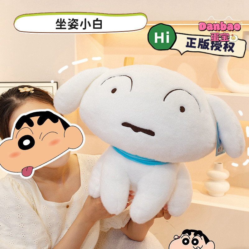 Crayon Shin-Chan Của Thú Cưng Chó Xiaobai Sang Trọng Đồ Chơi Dễ Thương Con Chó Con Búp Bê Quà Tặng Cho Trẻ Em Quà Tặng Sinh Nhật Danbao Đồ Chơi