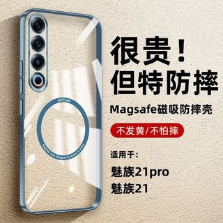 Ốp Điện Thoại Meizu 21 Meizu 21pro Lens Bao Gồm Tất Cả Vỏ Bảo Vệ Mới Siêu Mỏng Trong Suốt Chống Sốc Từ Tính Mềm Hàng Spot