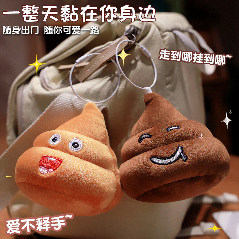 Rytanda Mặt dây chuyền Poop mô phỏng Móc khóa, Đồ chơi sang trọng giả mạo cho trẻ em, Bạn gái, Túi quà sinh nhật, Phụ kiện ô tô, Quà tặng Giáng sinh
