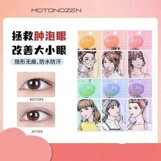 Miếng dán mí mắt đôi MOTONOZEN