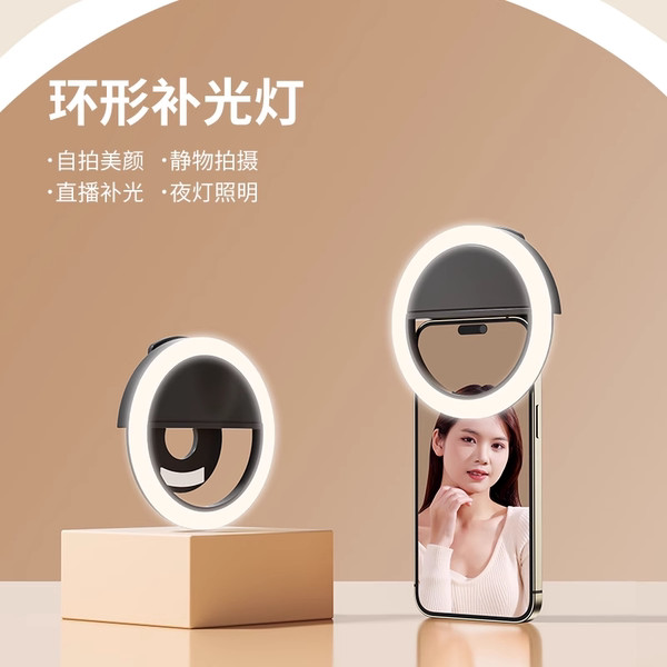 🔥 Áp dụng cho phát sóng trực tiếp và máy ảnh 🔥 Đèn chụp ảnh ngoài trời Mini Đèn selfie điện thoại di động lấp đầy đèn trong nhà Đèn sáng dễ dàng mang theo đèn LED có hàng sẵn đèn chụp ảnh Điện thoại di động lấp đầy ánh sáng di động neo trực tiếp ảnh se