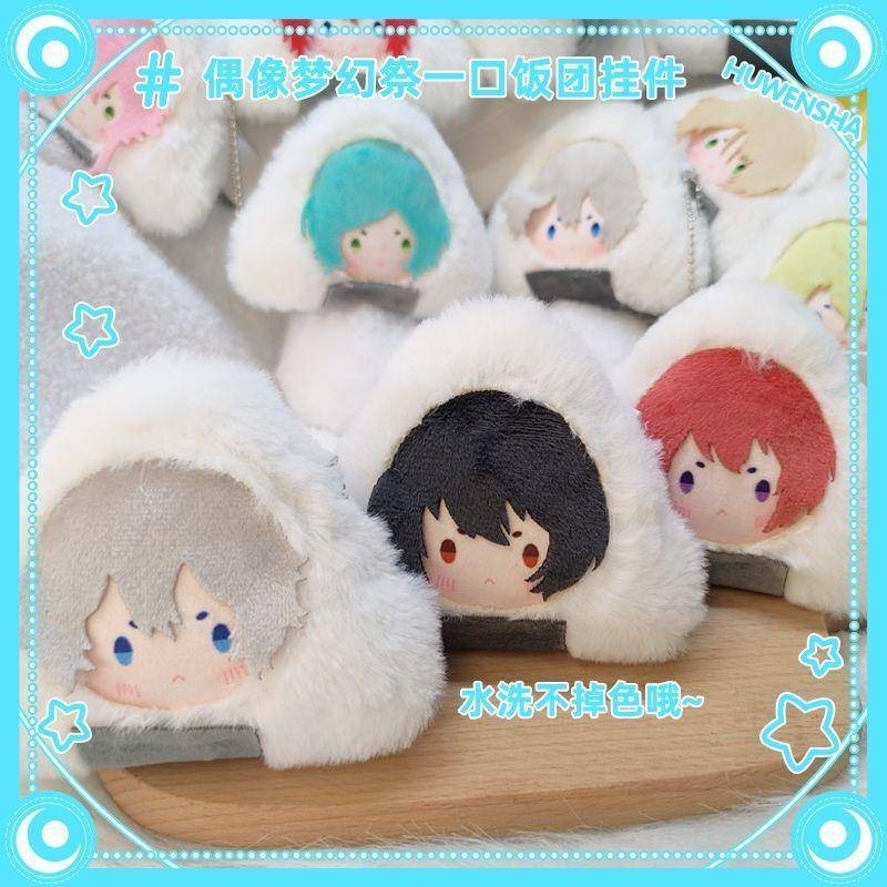 Bộ móc khóa sang trọng Ensemble Stars - Sazanami Ibara, Sakuma Rei, Tsukasa Suou và Himemiya Móc khóa ba lô sang trọng