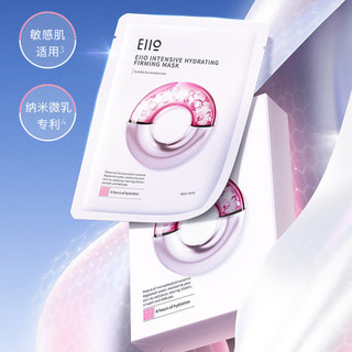 EIIO Mặt nạ Dưỡng ẩm và làm săn chắc Làm sáng da và làm dịu da nhạy cảm