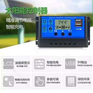 Bộ Điều Khiển Năng Lượng Mặt Trời Tự Động Đa Năng Loại 30A12v--24v Đèn Đường Phố Quang Điện Bộ Điều Khiển Máy Phát Điện Hộ Gia Đình