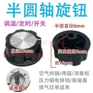 Núm hẹn giờ Công tắc quay Nồi chiên không khí Lò nướng điện Nồi áp suất điện Tủ khử trùng Phụ kiện tủ làm sạch