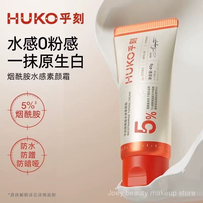 HUKO [Huang Shengyi Cùng Phong Cách] Kem Tự Nhiên Body Áp Dụng Cổ Chống Thấm Nước Và Chống Mồ Hôi, Không Làm Trắng Da Giả 88G7
