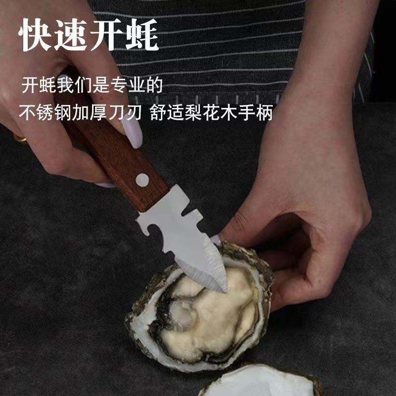 [Bộ sưu tập 1.8.000 người] Dao hàu bằng thép không gỉ dày Oyster Oyster Dụng cụ tiện dụng Vỏ sò sò Vỏ hàu Tay cầm bằng nhựa Oyster Dao hàu Chính hãng AYS4