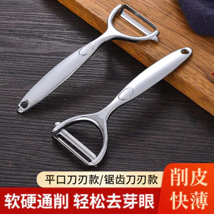 Dụng cụ gọt vỏ nhà bếp Dụng cụ gọt vỏ trái cây khoai tây gia dụng